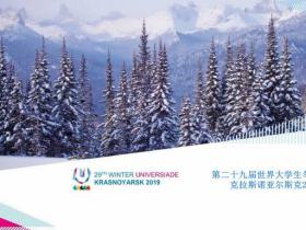 大冬會(huì)見(jiàn)證中國(guó)高校冰雪運(yùn)動(dòng)發(fā)展歷程