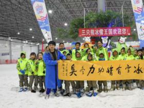 湖南推廣青少年冰雪運(yùn)動(dòng) 為青少年提供運(yùn)動(dòng)平臺(tái)