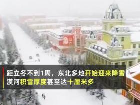 東北雪場首次迎來大批三亞游客，冰雪旅游熱度暴漲