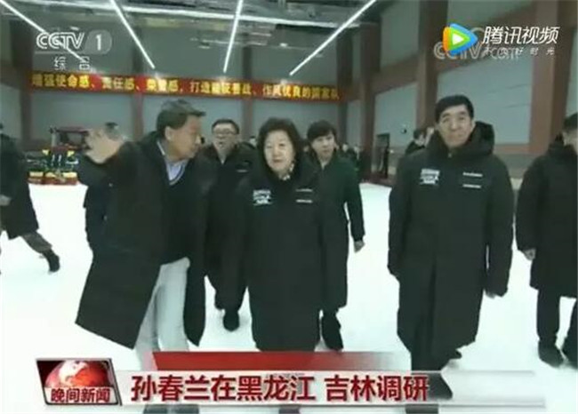 國務院孫春蘭副總理 蒞臨視察吉林北山室內四季越野滑雪場