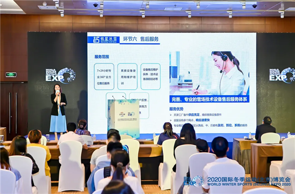在“場館設(shè)計(jì)與營造”分論壇，銘星冰雪副總裁龍曉彤就《室內(nèi)滑雪場規(guī)劃設(shè)計(jì)建造一體化》發(fā)表主題演講