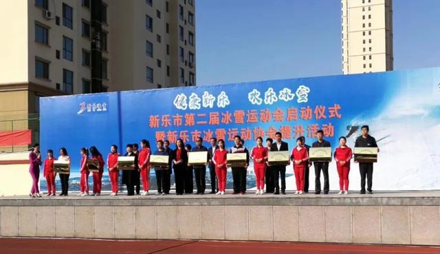 新樂(lè)市第二屆冰雪運(yùn)動(dòng)會(huì)啟動(dòng)5
