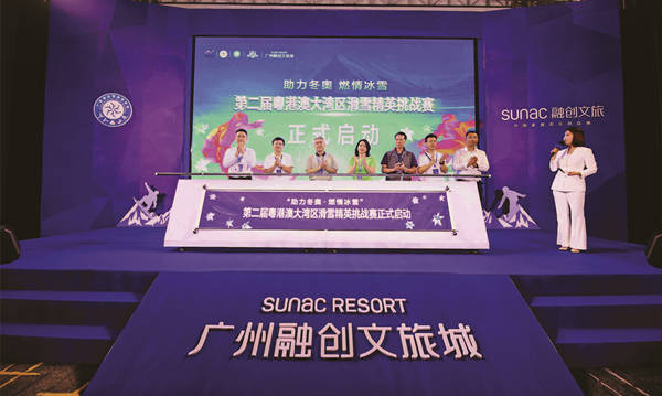 第二屆粵港澳大灣區(qū)滑雪精英挑戰(zhàn)賽開(kāi)賽在即