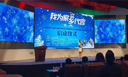 吉林省第二屆少兒冰雪文化藝術(shù)節(jié)開(kāi)啟