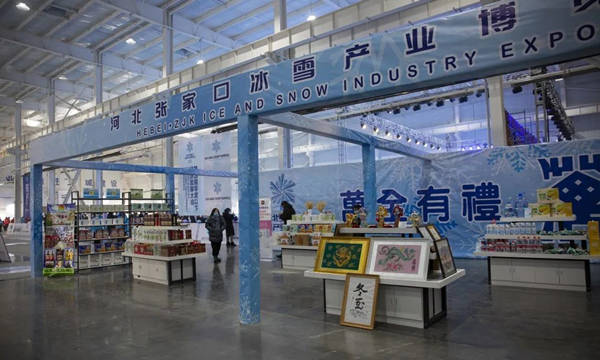河北張家口冰雪產(chǎn)業(yè)博覽會(huì)開幕