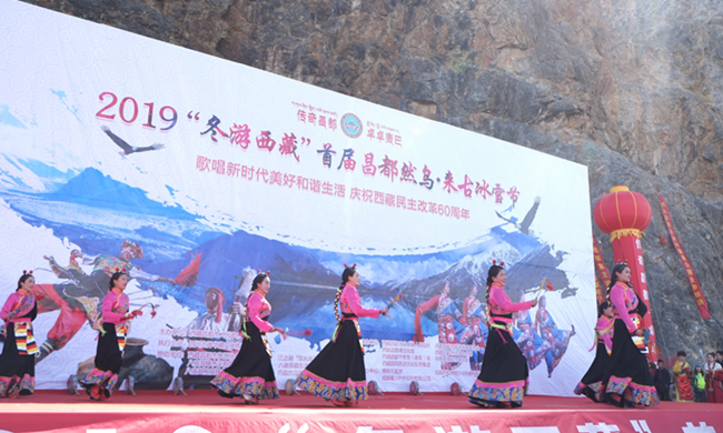 2019“冬游西藏”首屆昌都然烏·來(lái)古冰雪節(jié)盛大開(kāi)幕