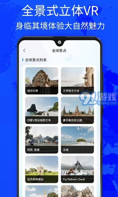 奧維四維地圖免費下載 奧維四維地圖手機版下載 91軟件下載