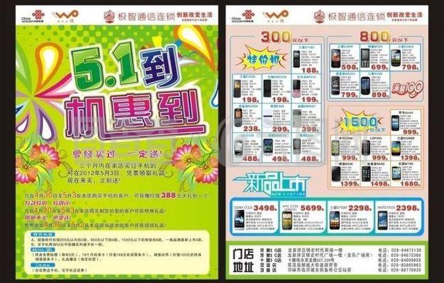 手機(jī)五一促銷活動(dòng)圖片設(shè)計(jì)指南 如何通過計(jì)算機(jī)軟件實(shí)現(xiàn)吸引眼球的視覺營銷