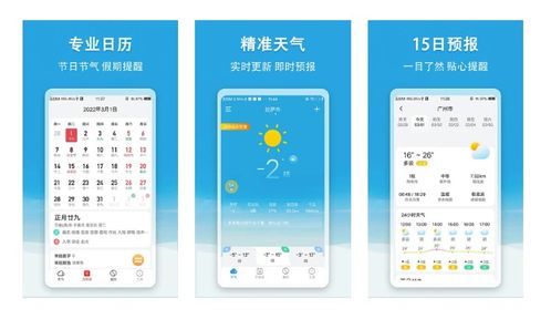 天氣預(yù)報軟件排行榜前十名 計算機軟件設(shè)計的視角