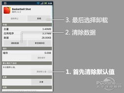 安卓手機預裝軟件的黑幕 從計算機軟件設計角度揭秘